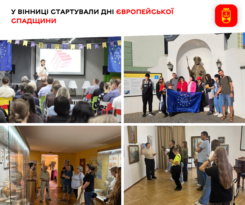 У Вінниці стартували Дні європейської спадщини 